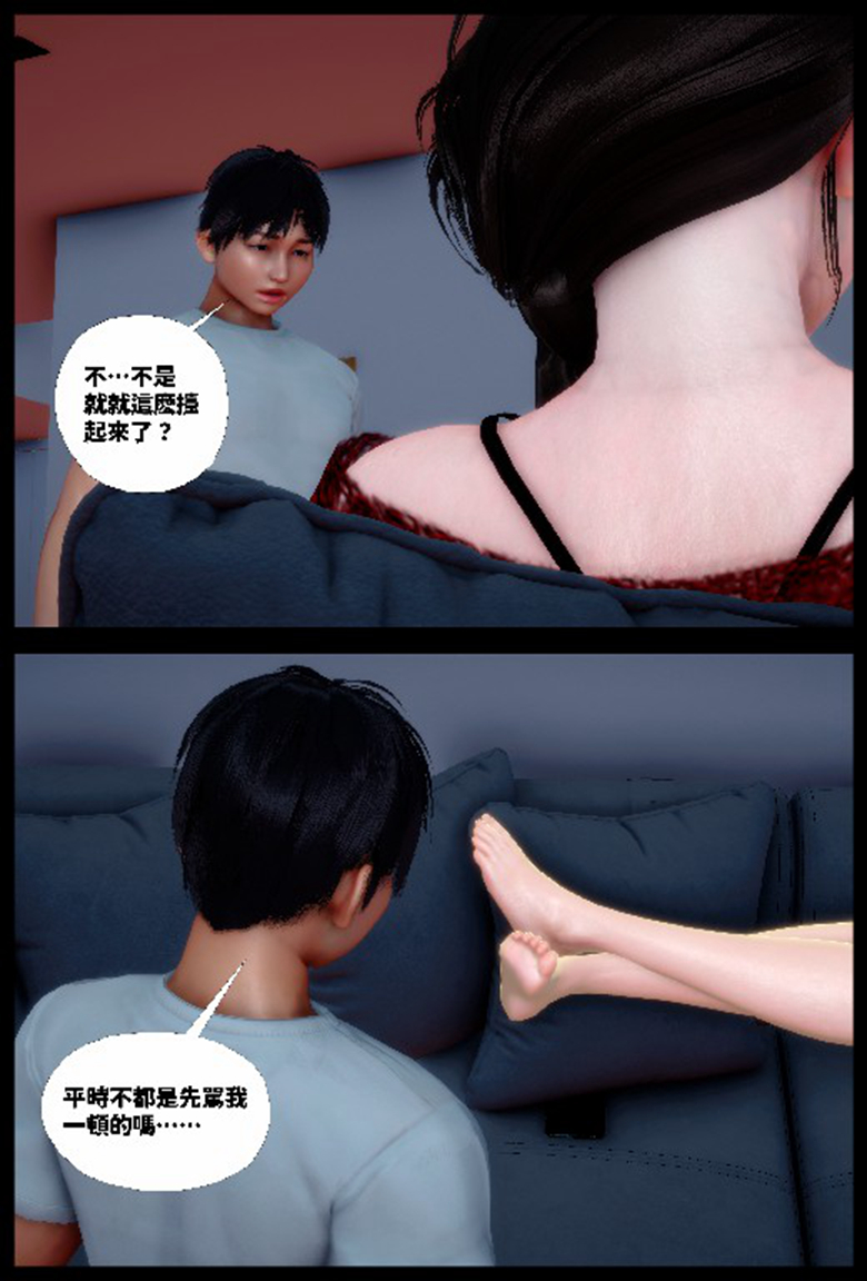漫画[3D]天经地义 01-03[常识篡改][120M/飞狗云]