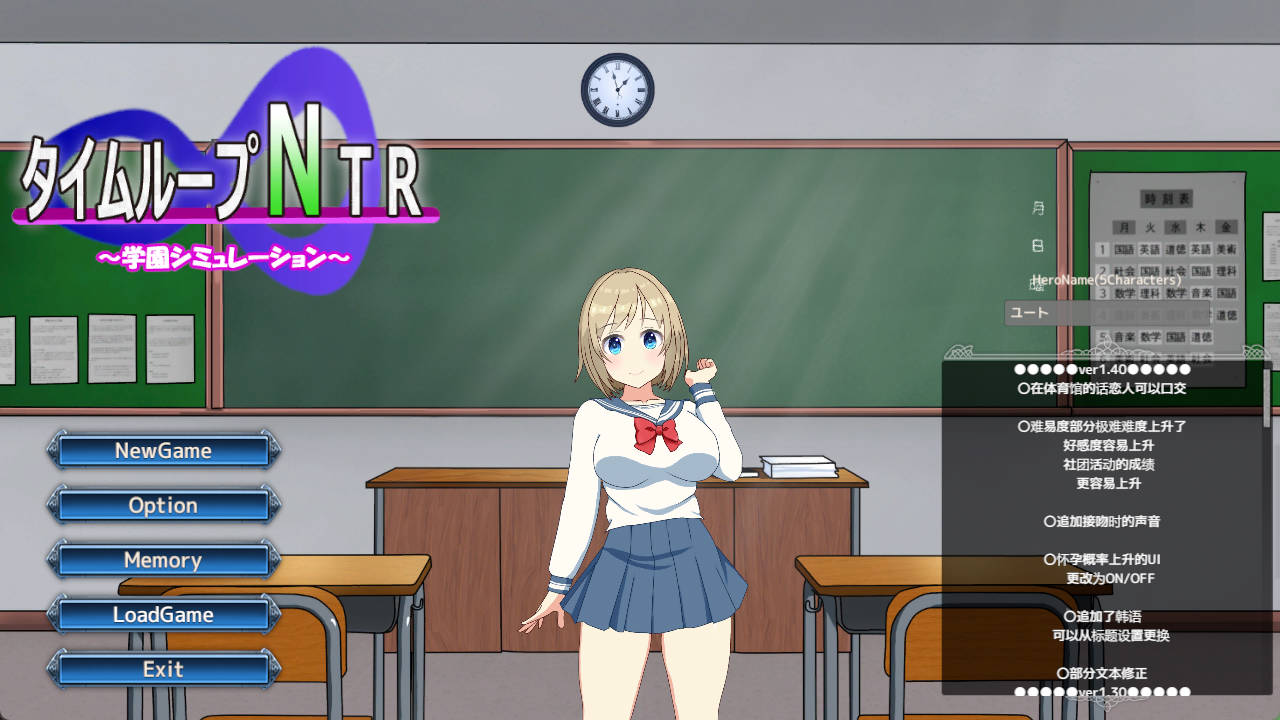 时间循环NTR V1.40 (1).jpg 时间循环NTR V1.40 (1).jpg