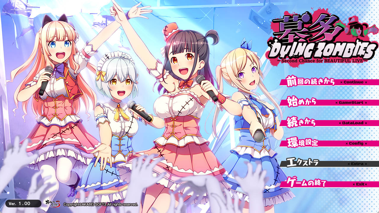 墓多DYINGZOMBIES! (1).jpg 墓多DYINGZOMBIES! (1).jpg