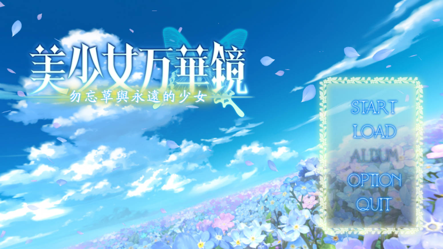 【安卓+pc/汉化/ADV/步兵】美少女万华镜 7部 全系列 [44g]