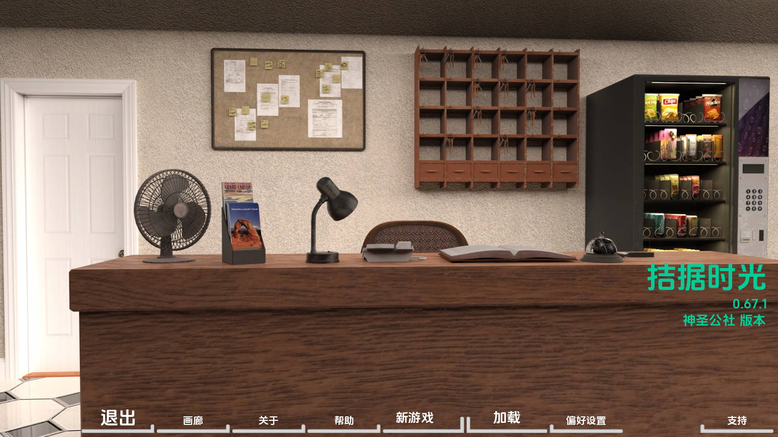 困难时期v0.67.1 (1).jpg 困难时期v0.67.1 (1).jpg