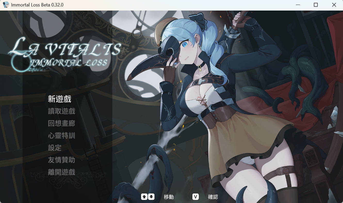 永恒的欠损 V0.32.0 (1).jpg 永恒的欠损 V0.32.0 (1).jpg