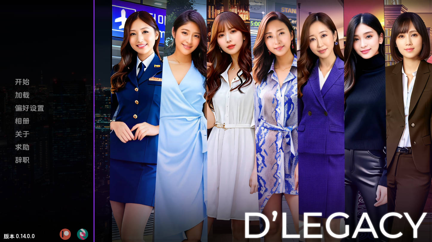 遗产v0.14.0.0 (1).jpg