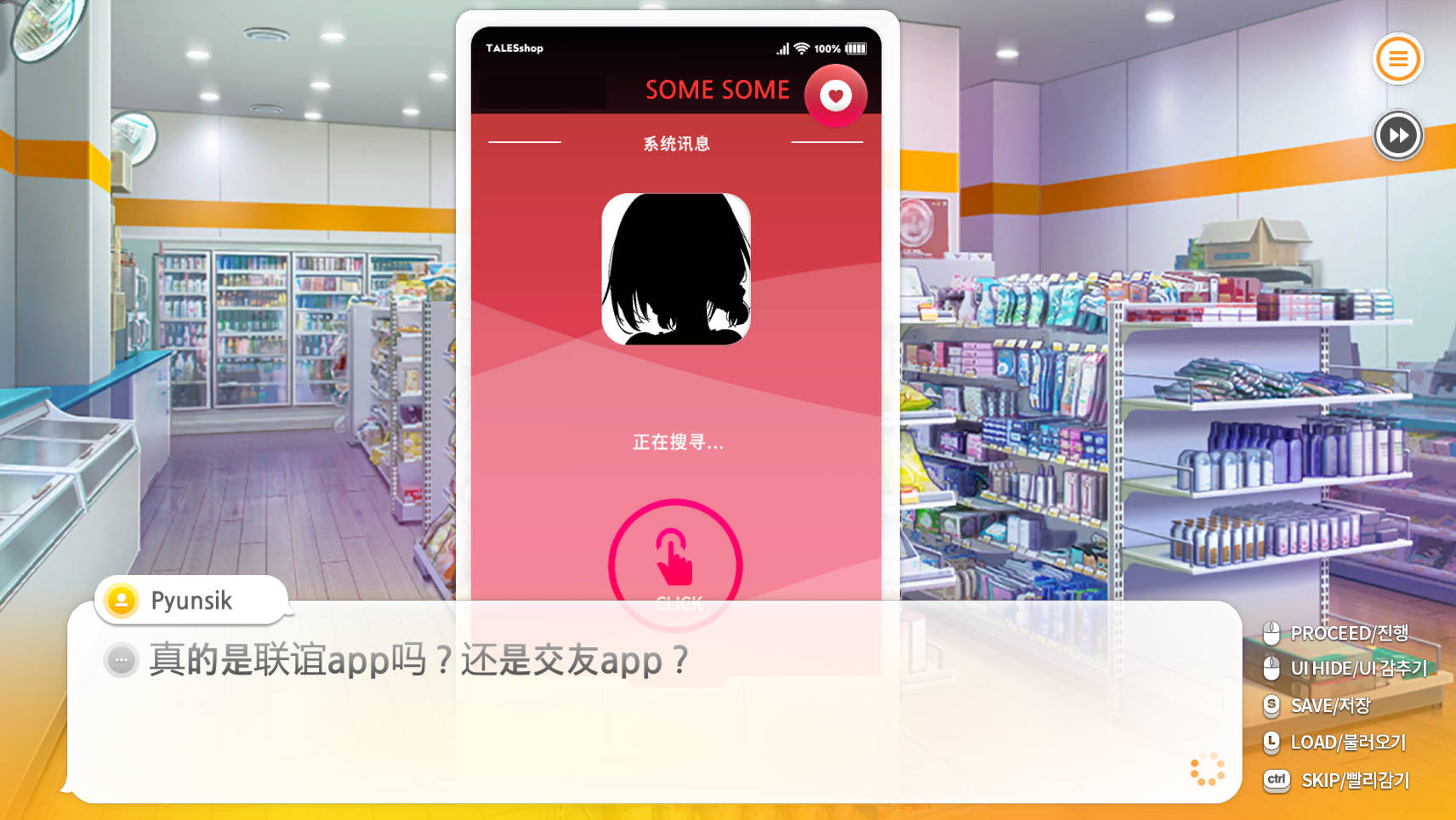 _暧昧便利店 V1.05 (2).jpg