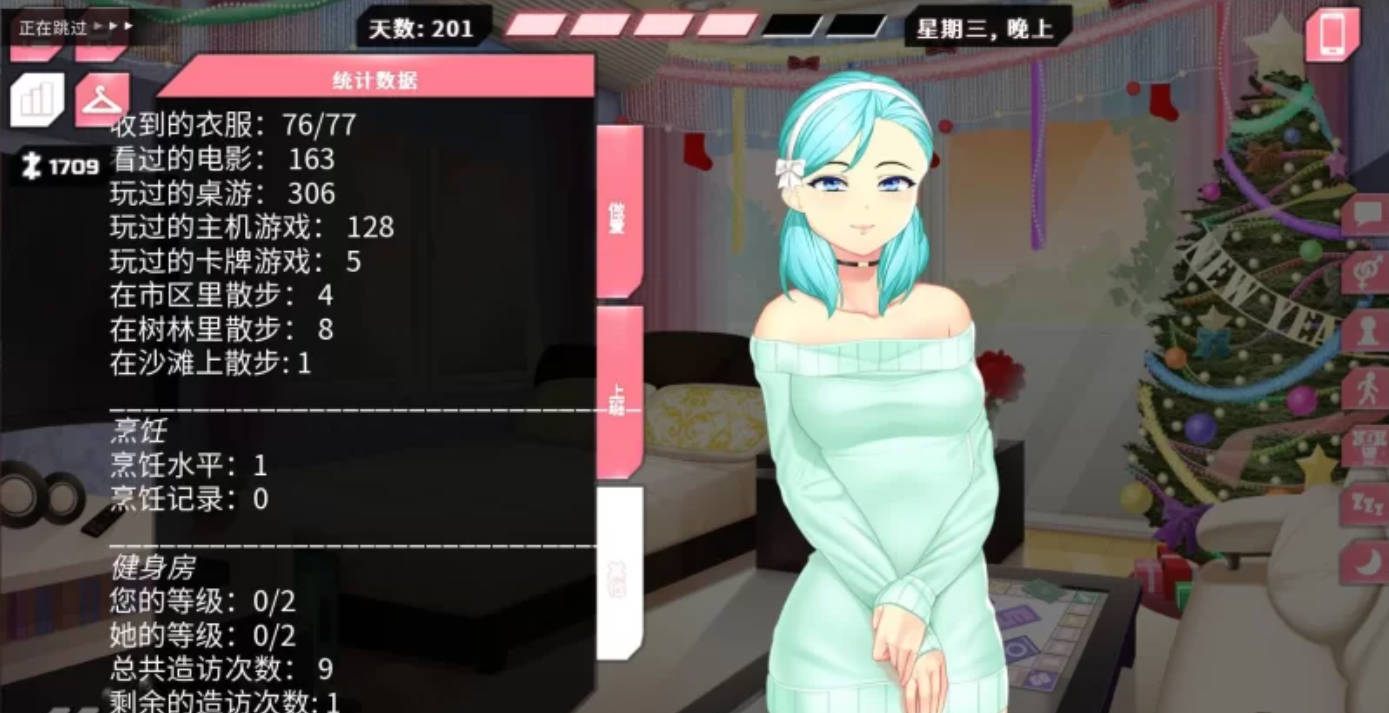 她的新回忆无尽模拟器 ver1.0.998 (5).jpg