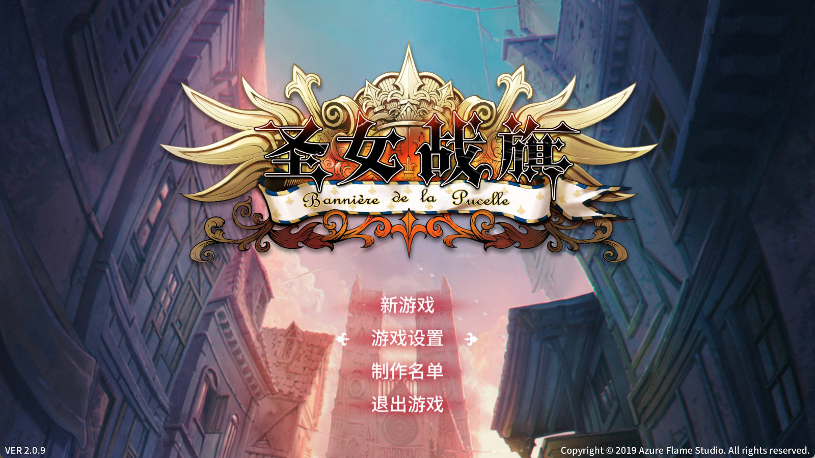 圣女战旗 V2.09 (1).jpg