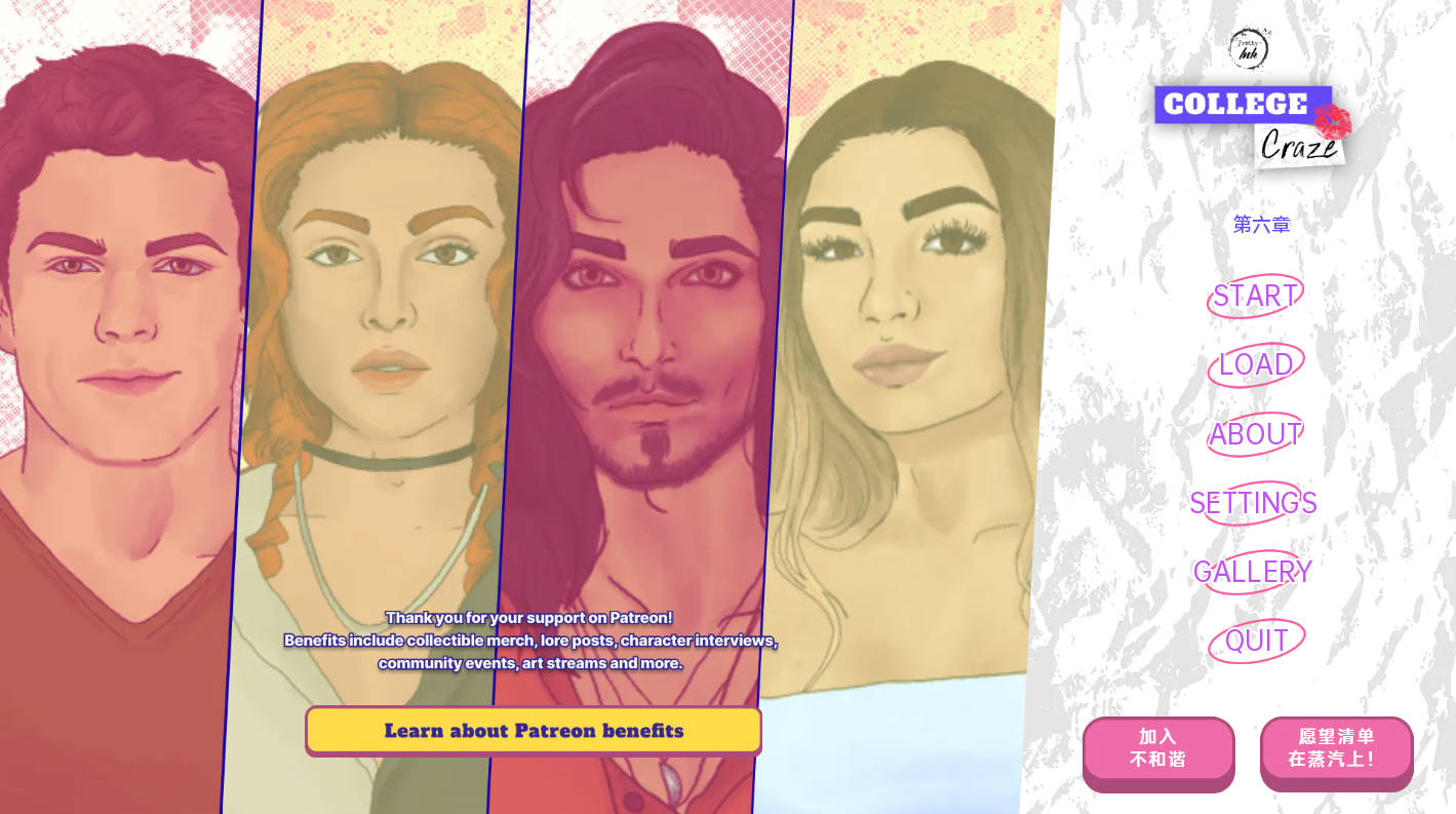 大学热潮 College Craze v0.6 (1).jpg