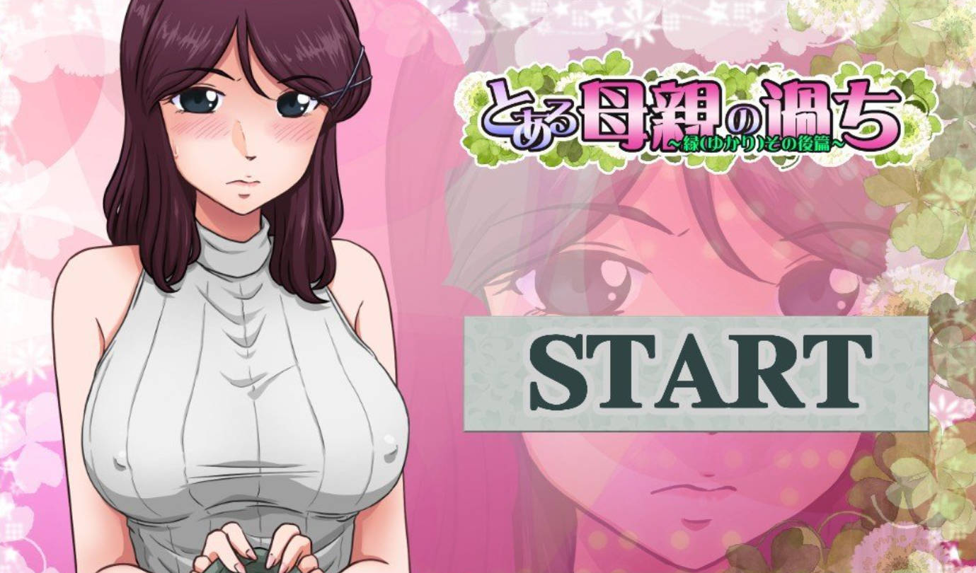 某位母亲的过错:绿篇+后篇 (2).jpg 某位母亲的过错:绿篇+后篇 (2).jpg