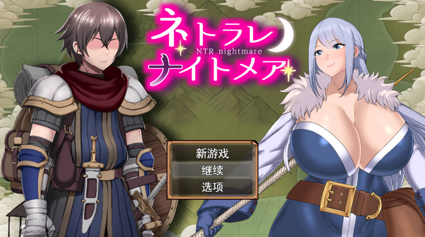 NTR恶梦V1.4 (1).jpg NTR恶梦V1.4 (1).jpg