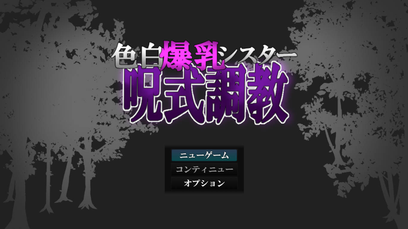 白色爆乳修女咒术调教 (1).jpg 白色爆乳修女咒术调教 (1).jpg