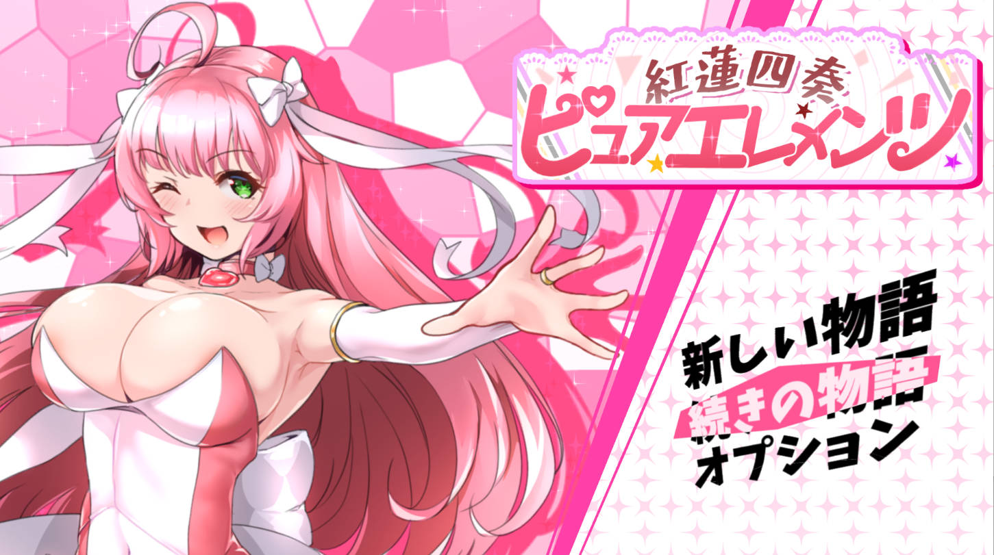 紅蓮四奏v1.0.5 (1).jpg 紅蓮四奏v1.0.5 (1).jpg