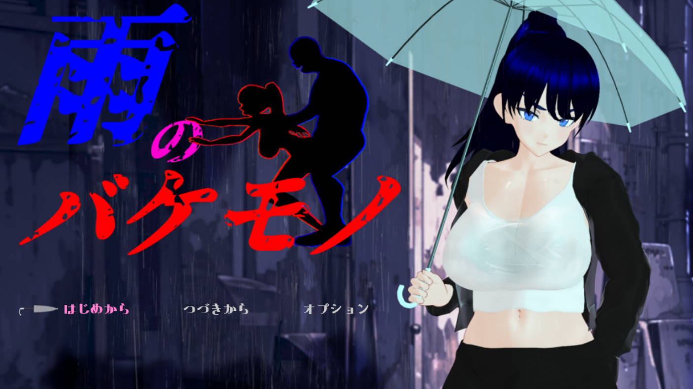 雨中的怪物 (1).jpg 雨中的怪物 (1).jpg