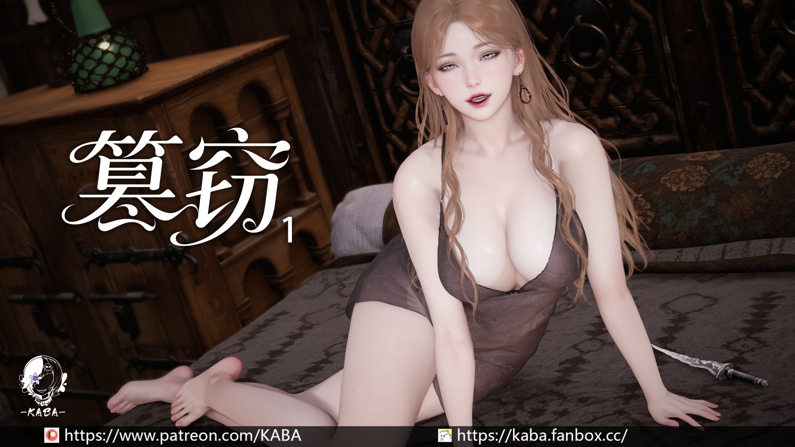 [3D/中文][KABA]篡窃1[185M/飞狗云]