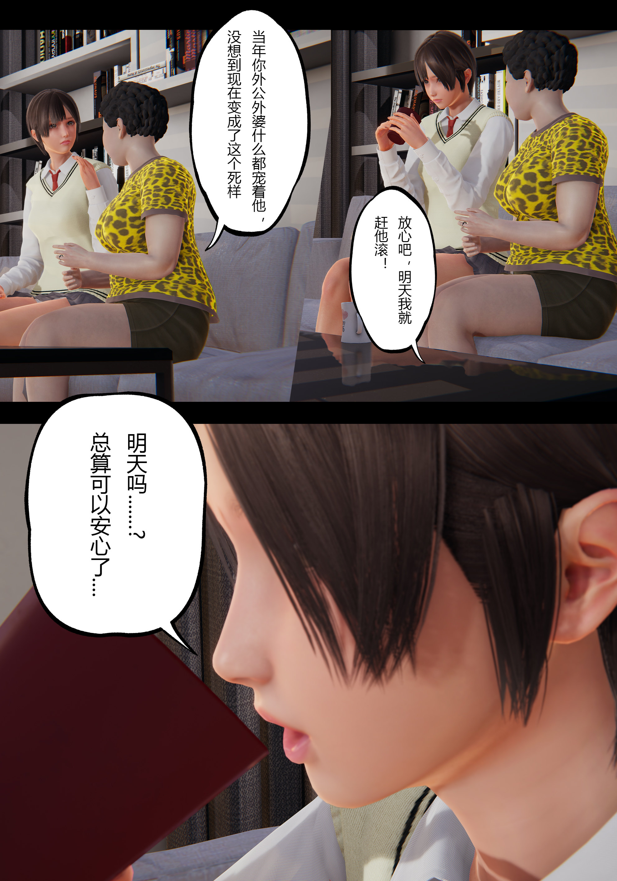 [3D]新版老汉01-06+旧版老汉01-05+末路清歌1.1-1.2+其他[570M/飞狗云]