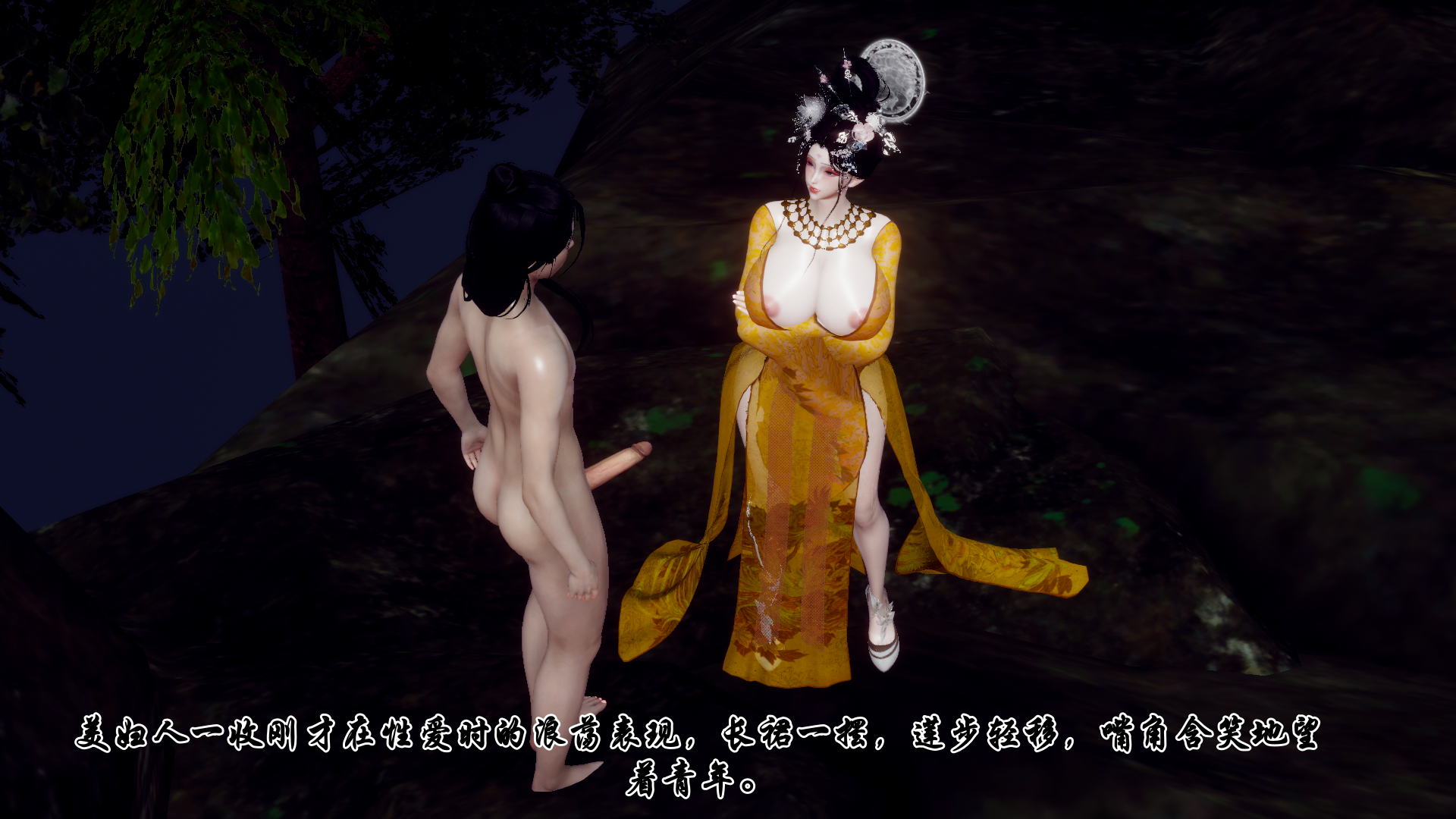 [3D]册母为后 第一章[800M/飞狗云]