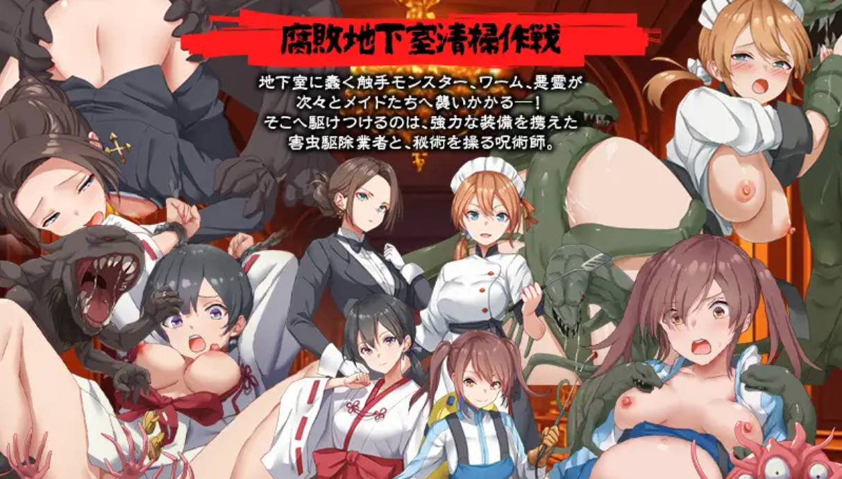 腐臭地下室 (5).jpg 腐臭地下室 (5).jpg