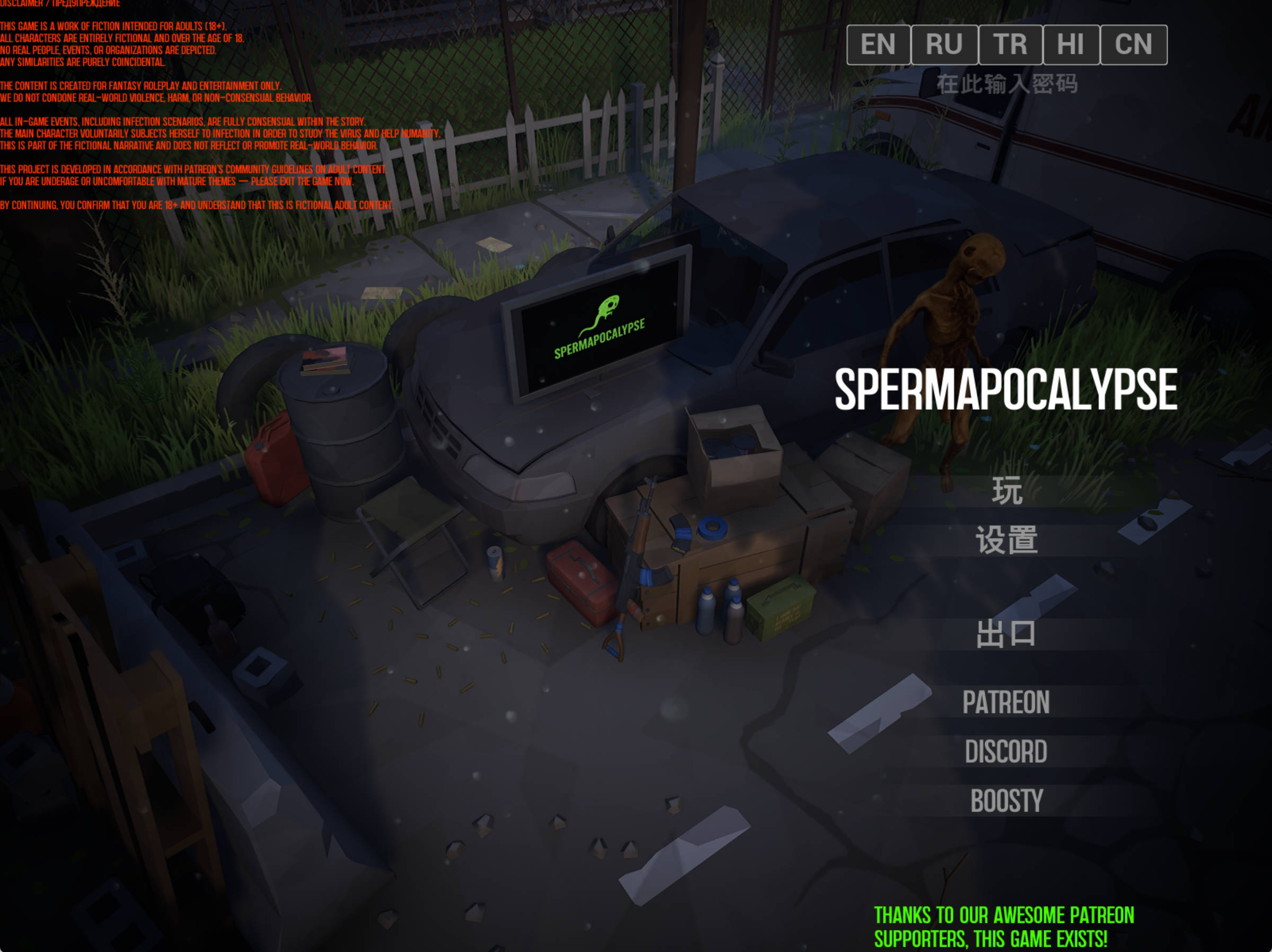 [日式3D/PC/更新] 精子末日 Engine Spermapocalypse v1.3.1 官中步兵版 [1.3G]