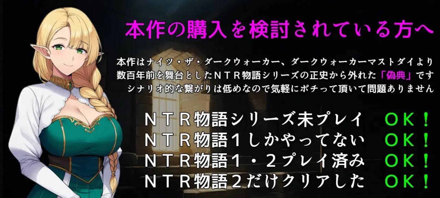 [RPG/汉化]伪典/NTR物语～外界幻象～V1.1 挂载AI汉化版+存档[新汉化][1.4G]
