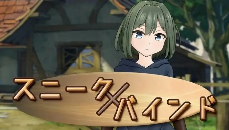 【日系RPG/AI汉化】潜行束缚1.0.0【PC/460M】