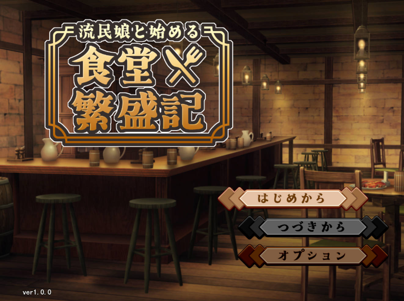 [热门经营SLG/汉化] 与流民少女共谱的食堂繁荣记 挂载AI汉化版 [新汉化] [1G]