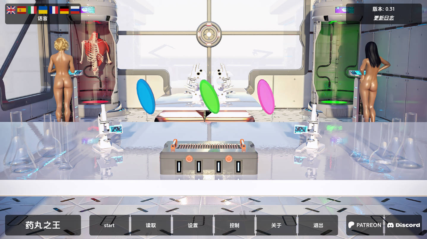 【欧美SLG/汉化/沙盒】丹王v0.31 汉化版【PC+安卓/7.90G/更新】 Pill King [v0.31]