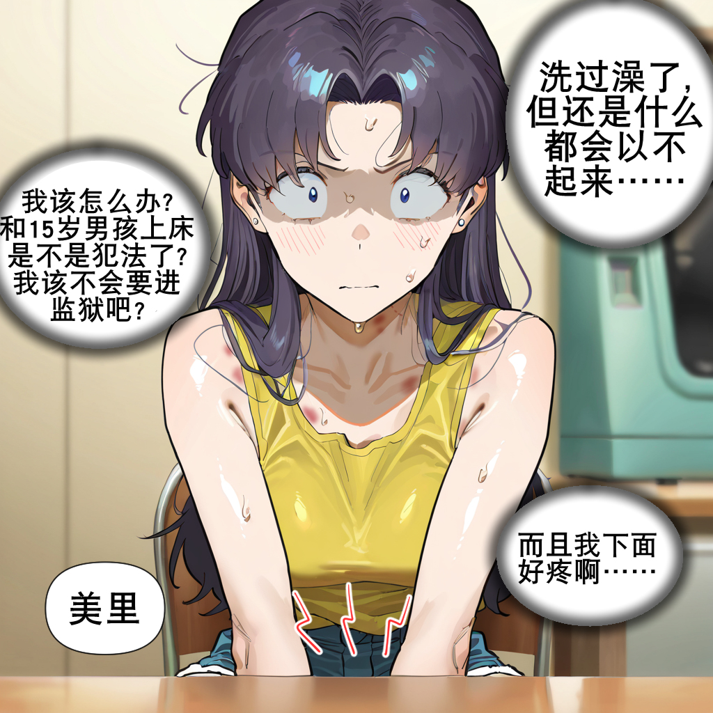 [AI]真嗣后宫计划-美里篇+主妇的笨波霸之行[220M/飞狗云]