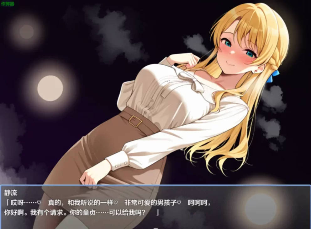 [双端/RPG]可奇的淫荡梦境冒险记1.09汉化版+作弊码 【PC+安卓】 [1.6g]