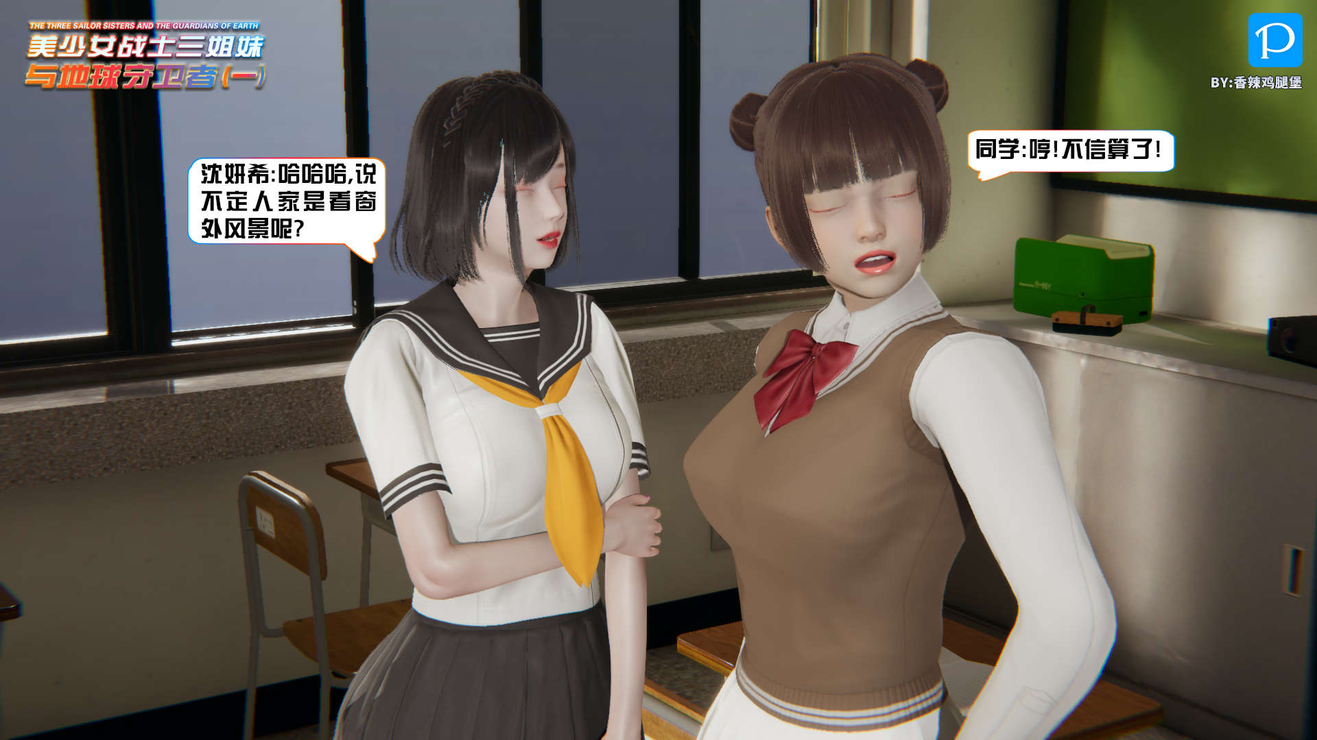 [3D]美少女战士三姐妹与地球守卫者01-18(完)[530M/飞狗云]