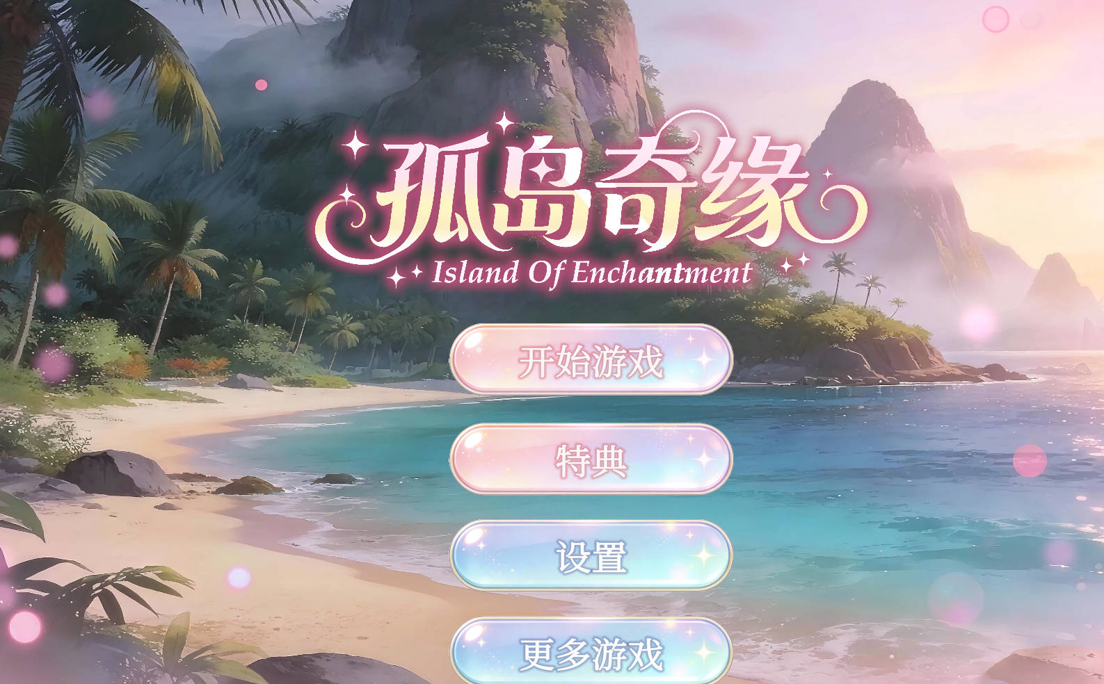 孤岛奇缘 (1).jpg 孤岛奇缘 (1).jpg