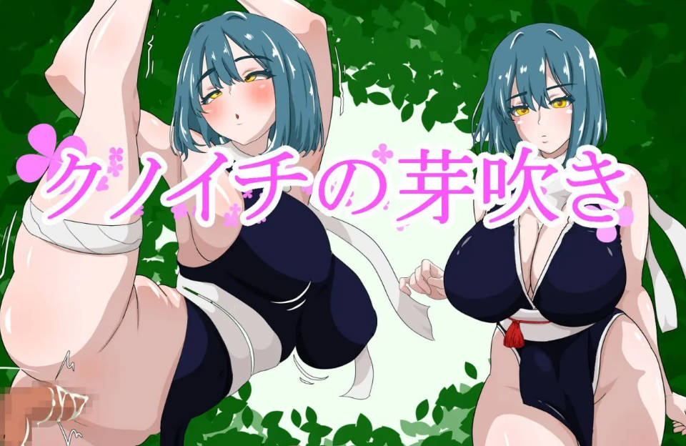 [RPG/汉化]女忍者的萌芽 挂载AI汉化版+存档[新汉化][1.3G]